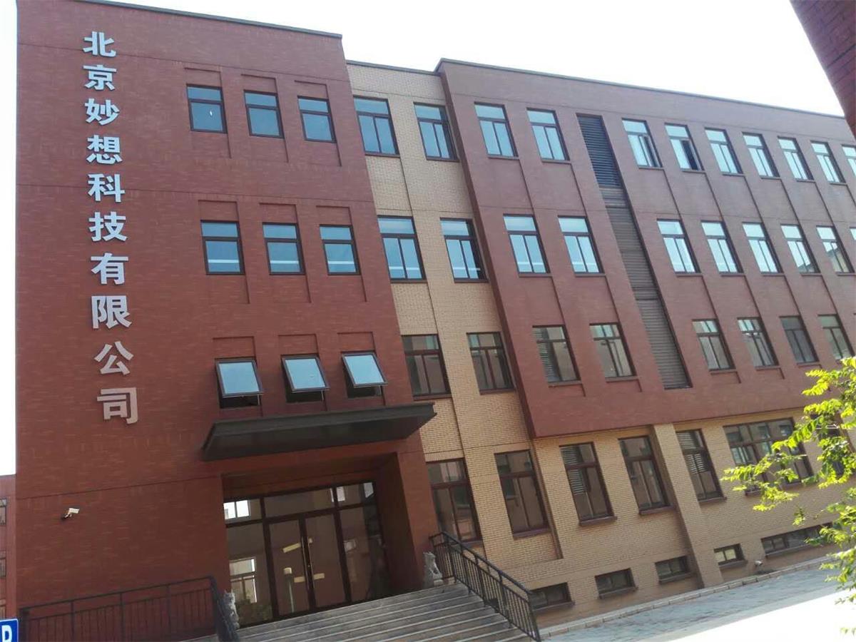 北京妙想科技有限公司